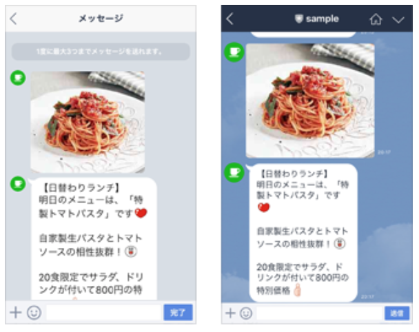 Line ラインアット の作り方を3分で解説 18年最新 Csジャーナル