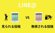 Line ラインアット をwebサイトに埋め込み効果的に友だちを増やす方法 Csジャーナル