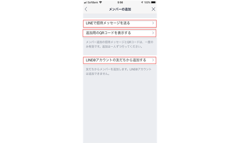 Line ラインアット を社員間で共有する方法と発生する課題の解決策 Csジャーナル