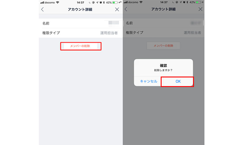 Line のアカウント削除方法 間違えずに4タップで完了 Csジャーナル