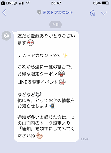 Line ラインアット で今すぐできるブロック回避法を解説 Csジャーナル