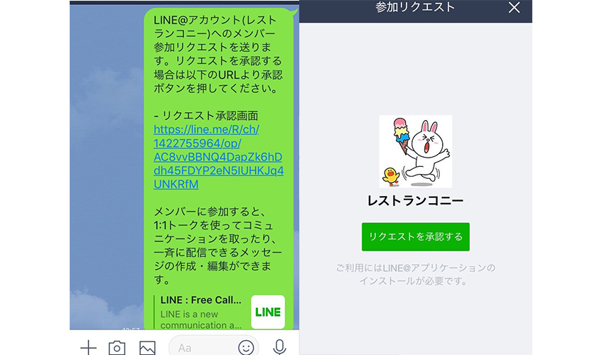 Line のエラーを解決 よくある不具合3選 Csジャーナル