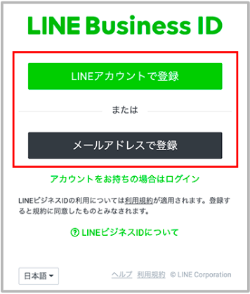 Line公式アカウントで複数アカウントを作成する方法 Csジャーナル