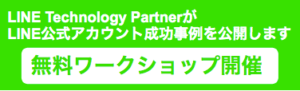 LINE公式アカウントの友だち追加方法｜メリットと効率的な ...