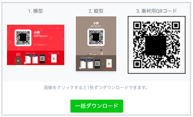 Line公式アカウント ショップカードの設定方法と店舗以外の有効活用法も紹介 Csジャーナル